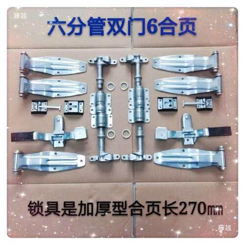合页后门厢式货车箱式货车箱门配件尾门套装挂勾箱货锁具门锁货柜