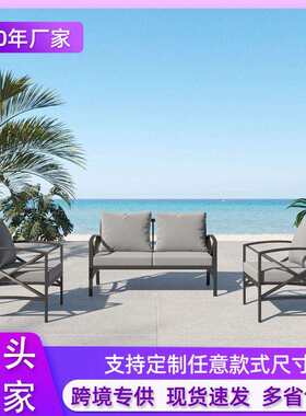 户外休闲铁艺沙发组合花园酒店商务接待沙发防水工业风铁架座椅