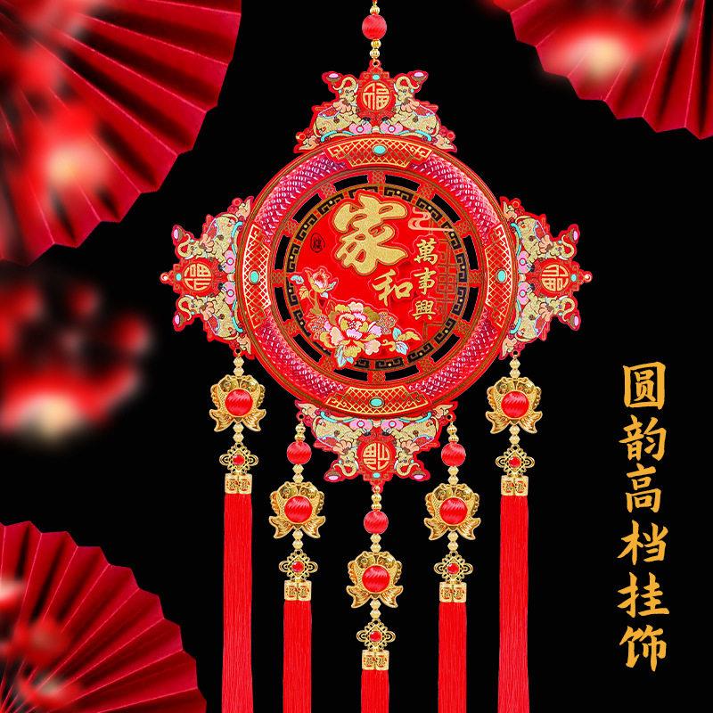 高档福字挂件新年春节过年装饰品家和万事兴中国结客厅布置