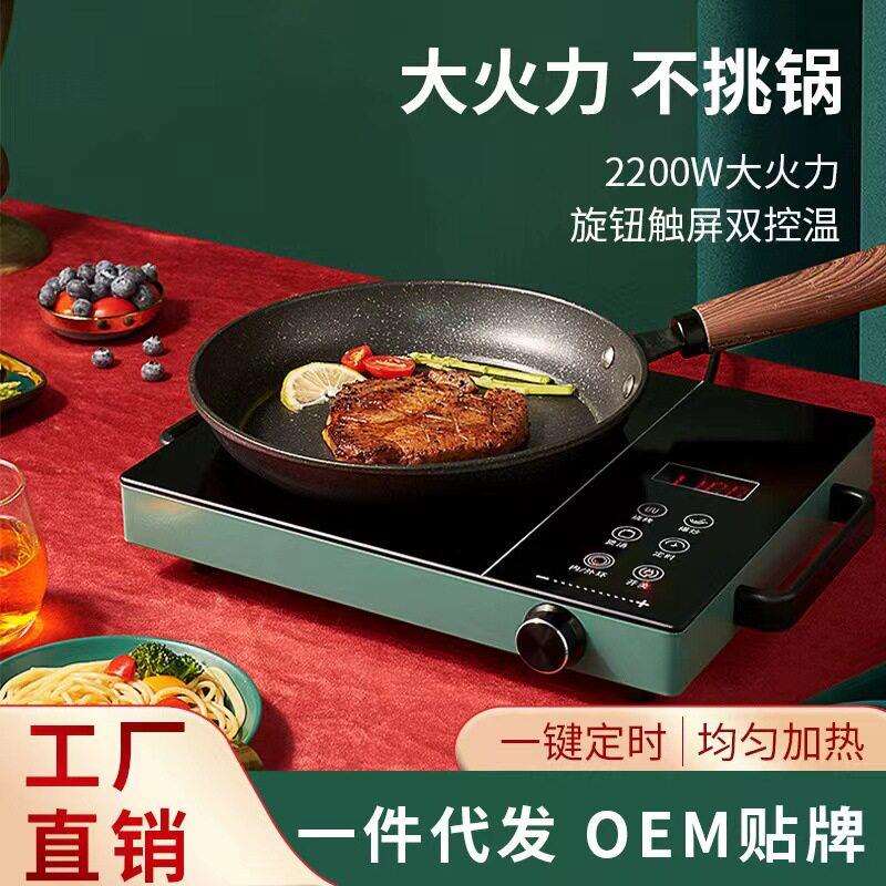 德玛太 XY-A20电陶炉家用爆炒3500W新款厂家光波炉厨用电炉英文版