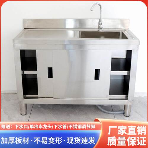加厚不锈钢水池柜沥水厨房单槽储物操作台收一体鱼台双槽洗菜盆