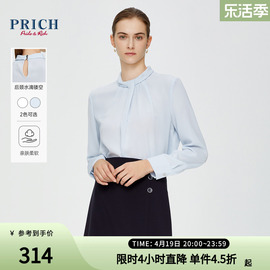 prich气质小提花通勤衬衫，2024春夏设计感围领垂顺内搭衬衣女