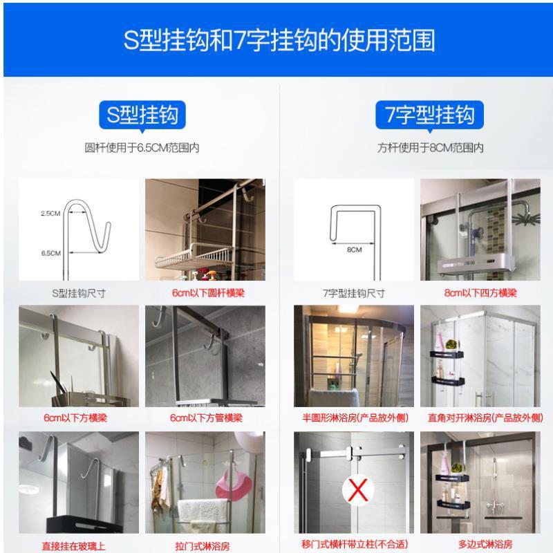 浴房置浴室洗手间不锈钢淋架壁挂冲物凉房淋浴房挂挂篮免打孔卫生