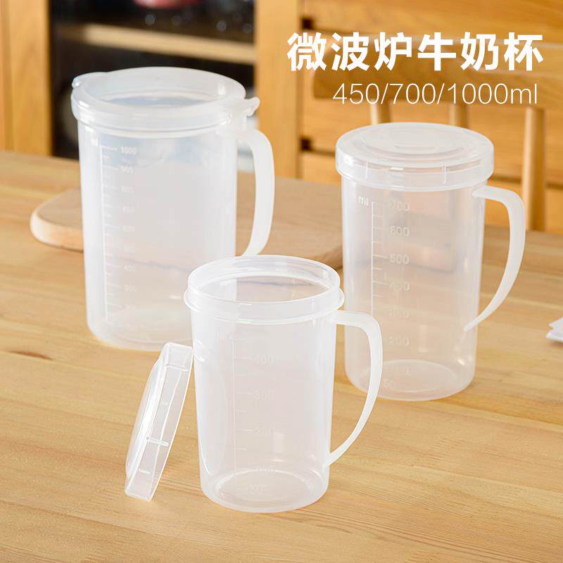 带刻度牛奶杯 带盖子冲奶粉水杯 微波炉加热早餐杯 塑料带柄喝奶