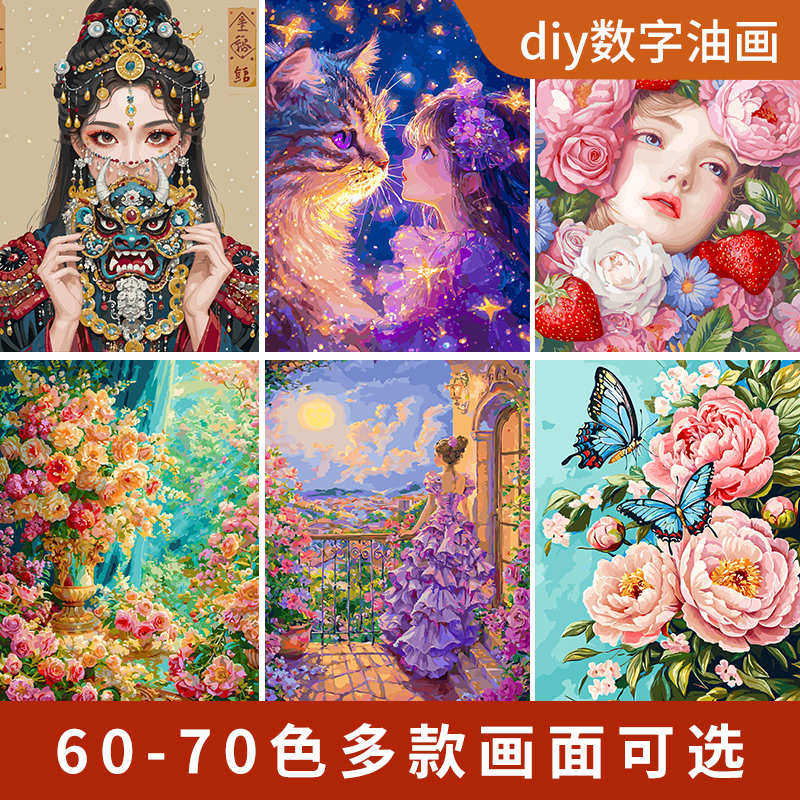 系 色精选2025手工高品质新款填充治愈油画多填色装饰画数字diy