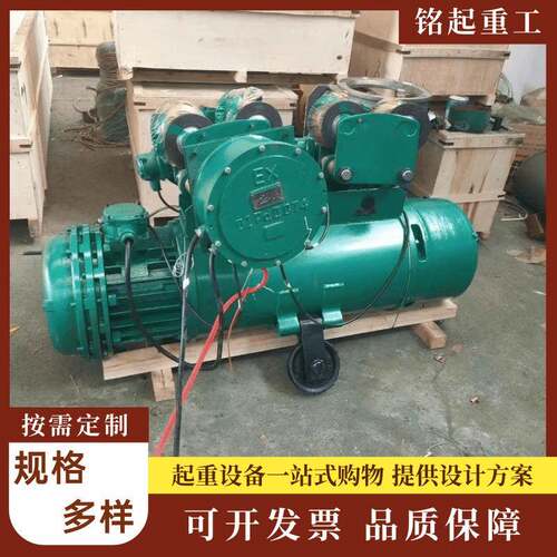 BCD型防爆钢丝绳电动葫芦1吨2吨吨BT4防爆CT4防爆电动葫芦