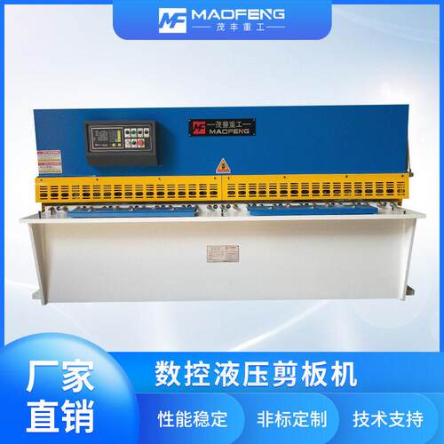 数控摆式液压剪板机可来料试机厂家供应精度大型剪板机支持定制