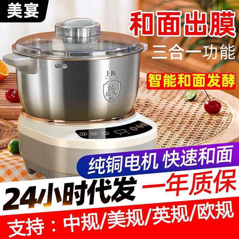 跨境家用多色多规格和面机不锈钢面粉搅拌机揉面机恒温发酵面包机
