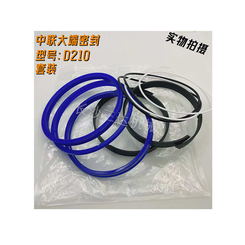 中联泵车大端密封聚氨酯修理包拖泵车载泵S管总成