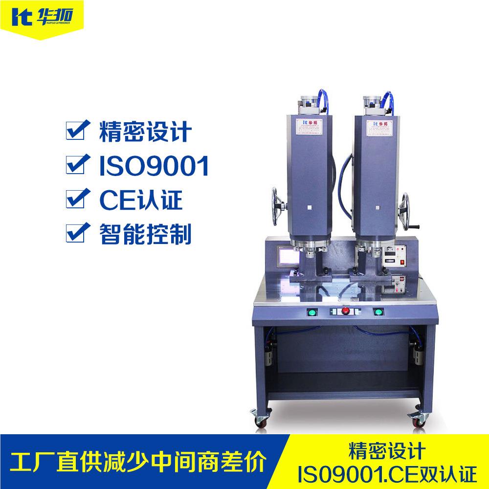 功非标双头超声波焊接机15K200W大多头HT-9030超声波塑率胶4焊接