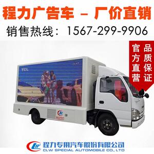 蓝牌多功能宣传车LED广告车解放宣传车2面升降带舞台双面彩屏