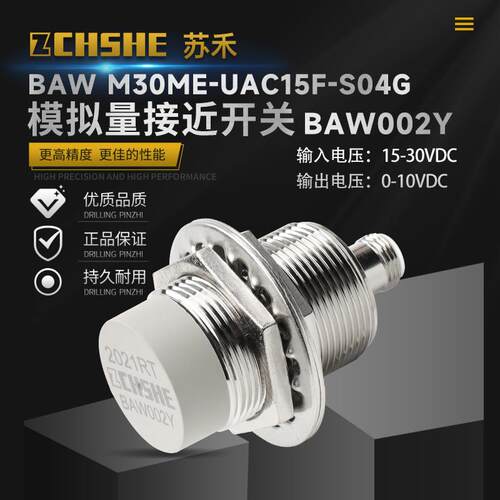 BAW002Y接近开关BAW M30ME-UAC15F-S04G电压模拟量位移测距传感器