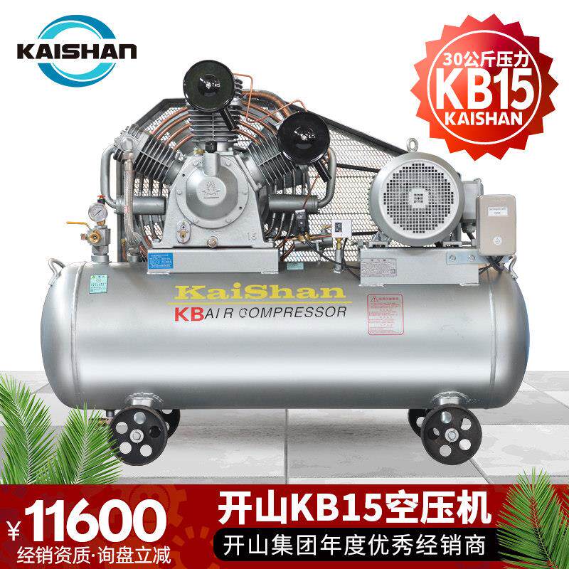 开山牌吹瓶空压机螺杆机高压30 40公斤KB15激光切割活塞机充气泵