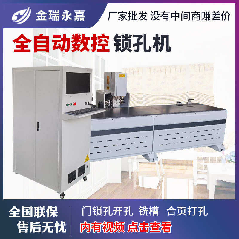 全自动数控锁孔机木工机械木门锁孔开槽机锁眼机门锁机合页开孔机,五金/工具,磨刀机,淘宝优惠券,粉丝福利购,淘宝优惠卷