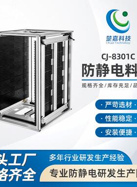 CJ-8301Csmt静电框塑料底板螺丝调节防静电pcb上下料架整板