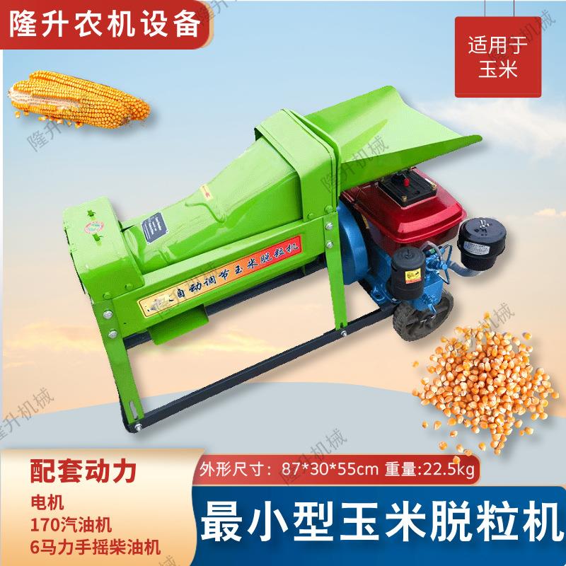 玉米子脱可粒机用电机柴油汽油机农产品加工设备
