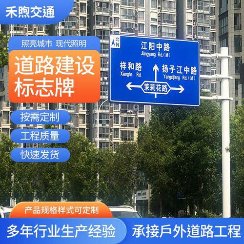 交通标志杆件F型标志牌 交通道路设施牌 高速道路交通提示牌