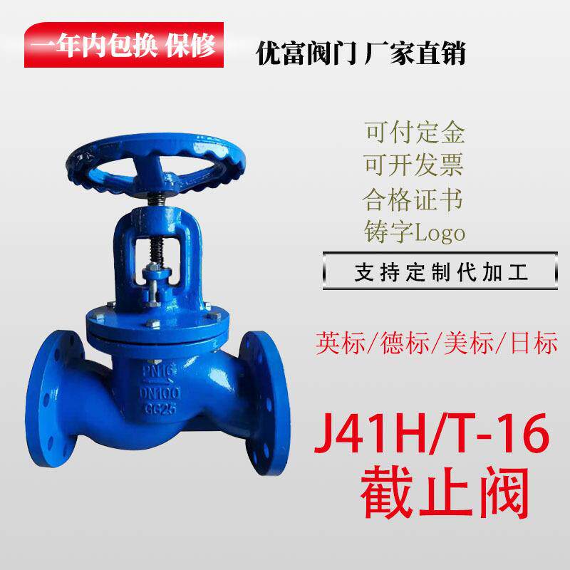 J41T-16德标DIN3202-F1铸铁法兰截止阀不锈钢密封黄铜密封截止阀