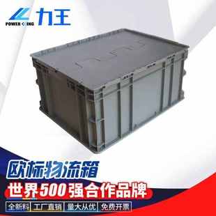 加厚力王箱收纳工业POWER插箱箱整理耐可塑料箱汽可堆摔