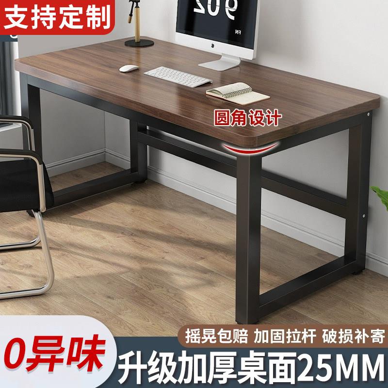 桌子简易出租屋长方形工作台长条桌书桌学生家用电脑桌台式办公桌