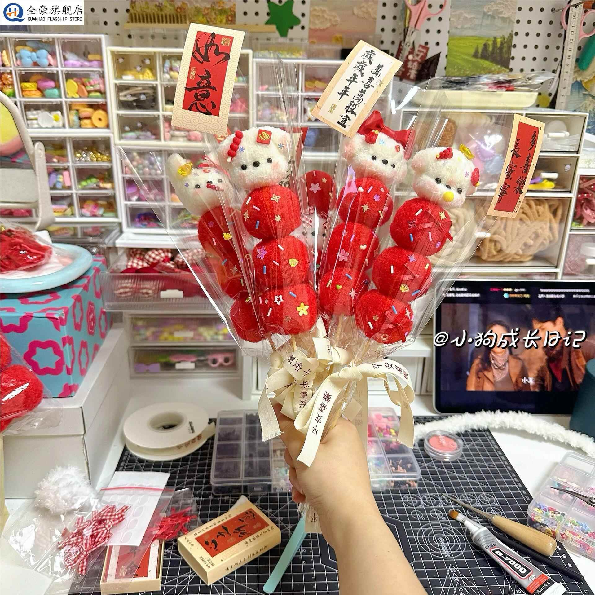 糖葫芦小狗花束手工diy材料包创意可爱玩偶圣诞节礼物送男女朋友