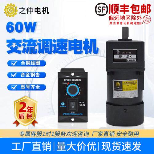 调速电机220V交流减速机60W单相 5IK60RGU-CF定速三相马达