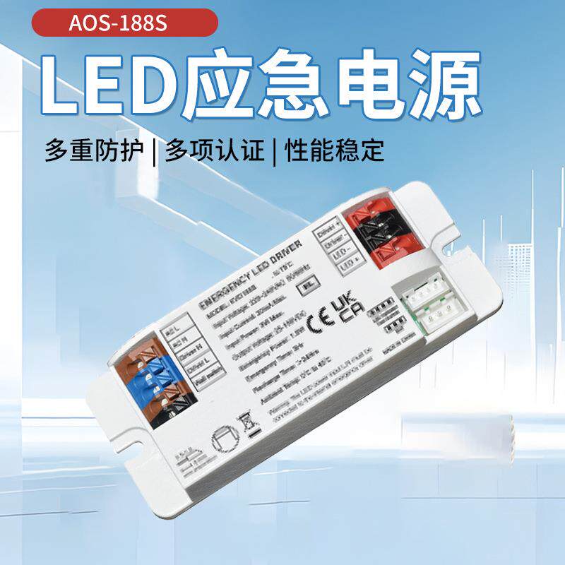 CE/UKCA/RCM/ROHS/MSDS认证1.5WWLED应急驱动电源吸顶灯三防灯