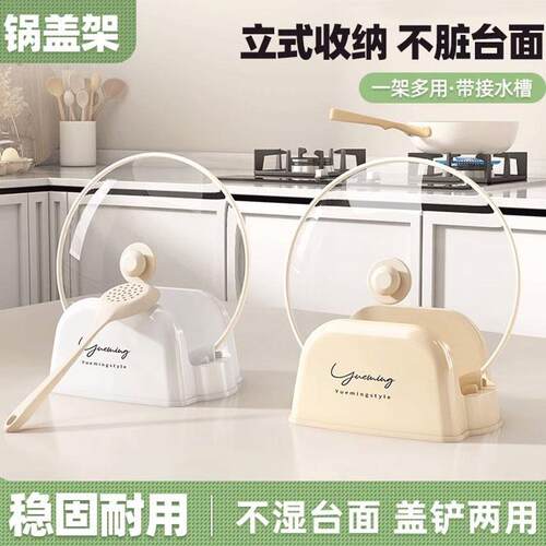 Kitchen countertop pot lid rack and utensil drainer, organiz