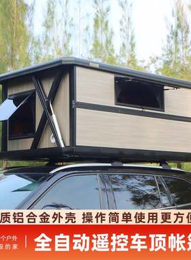 捷速亚电动车顶帐篷全自动遥控硬壳铝合金天窗进出自驾游折叠汽车