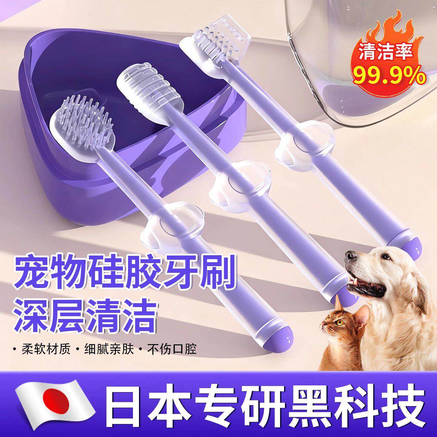 【日本专研】宠物硅胶牙刷牙膏套装猫咪洁牙专用小牙刷狗狗小型犬