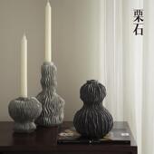 栗石侘寂风覆古几何艺术烛台摆件北欧创意样板间民宿客厅餐桌软装