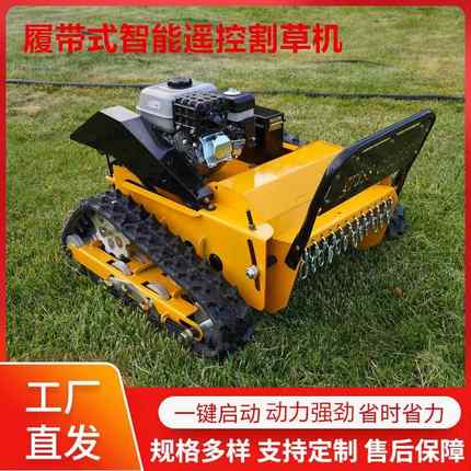 出口柴油动力遥控割草机山地开荒自走式碎草机农用果园除草机