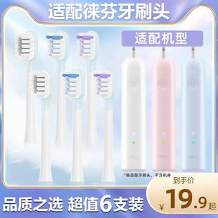 AFT适配Laifen徕芬电动牙刷头扫振替换通用头LFTB01-P/A/S光感白