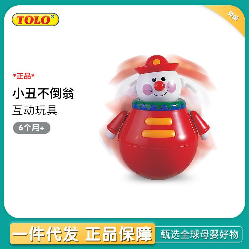 Tolo进口儿童宝宝婴儿益智小丑摇摆桌面互动玩具不倒翁发声防摔