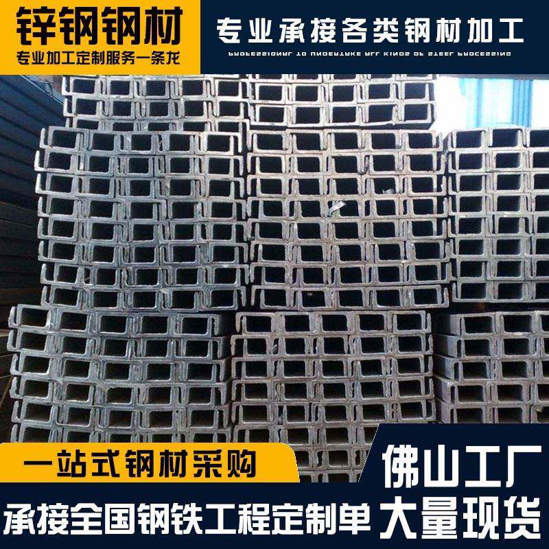 广东佛山现货Q235B不锈钢槽钢建筑结构用U型槽可切割冲孔加工