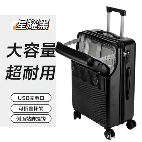 行李箱旅行箱拉杆箱开口旅行箱