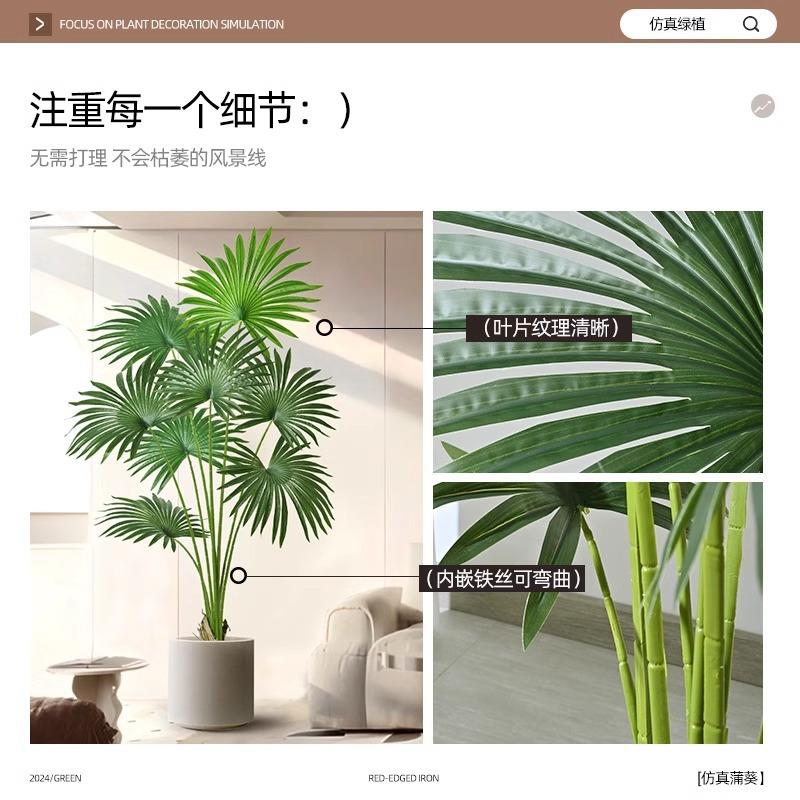 仿植物真蒲葵客厅沙发旁边大型天裕-加落围地件绿植装饰摆室内氛