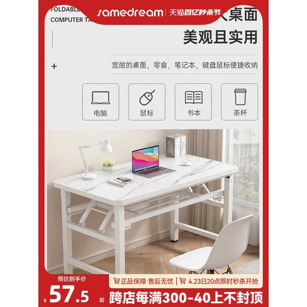 折叠桌子免安装长方形培训桌简易学习写字桌家用台式电脑桌办公桌