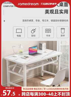 折叠桌子免安装长方形培训桌简易学习写字桌家用台式电脑桌办公桌