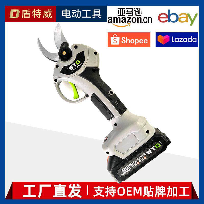 锂电电动剪刀充电式修剪树枝果树园艺剪子修枝剪树高效修剪