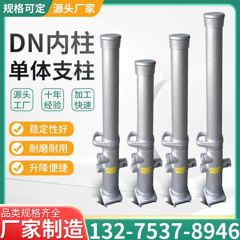 煤矿用DN内注式单体液压支柱临时性支护手摇把内柱快速升柱单体