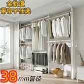 38顶天立地全衣轨道衣柜卧室落立式 见详情挂架免地打加粗孔衣帽间
