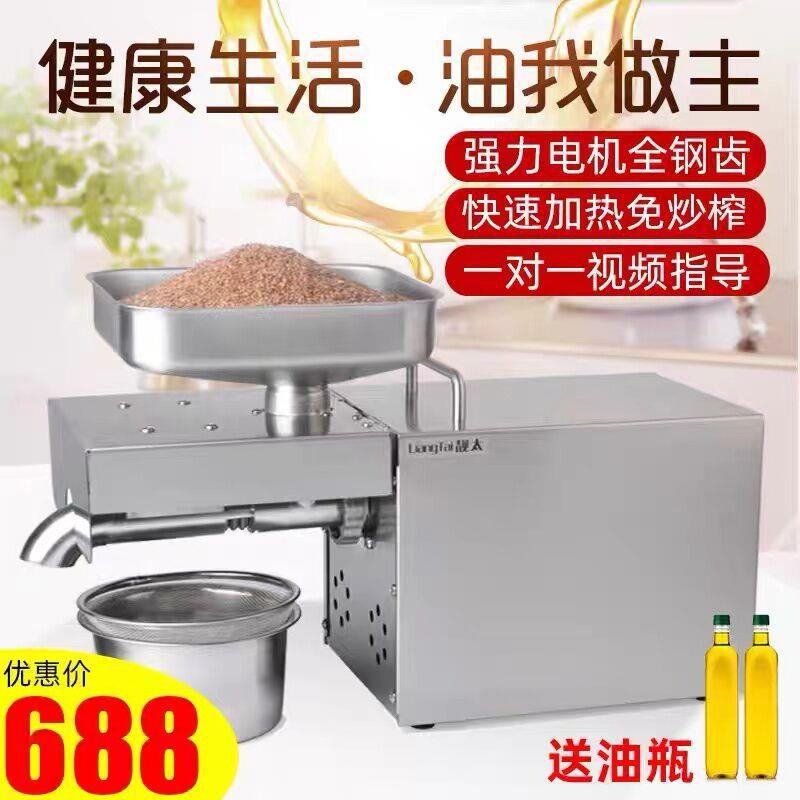P2LT冷热家用不锈钢家庭小型全自动榨00电动全商用榨油机标准
