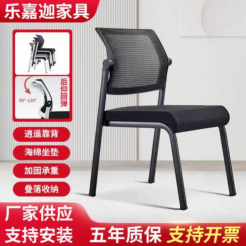 简约办公会议椅培训椅电脑椅休闲 洽谈接待椅无扶手可逍遥靠背椅