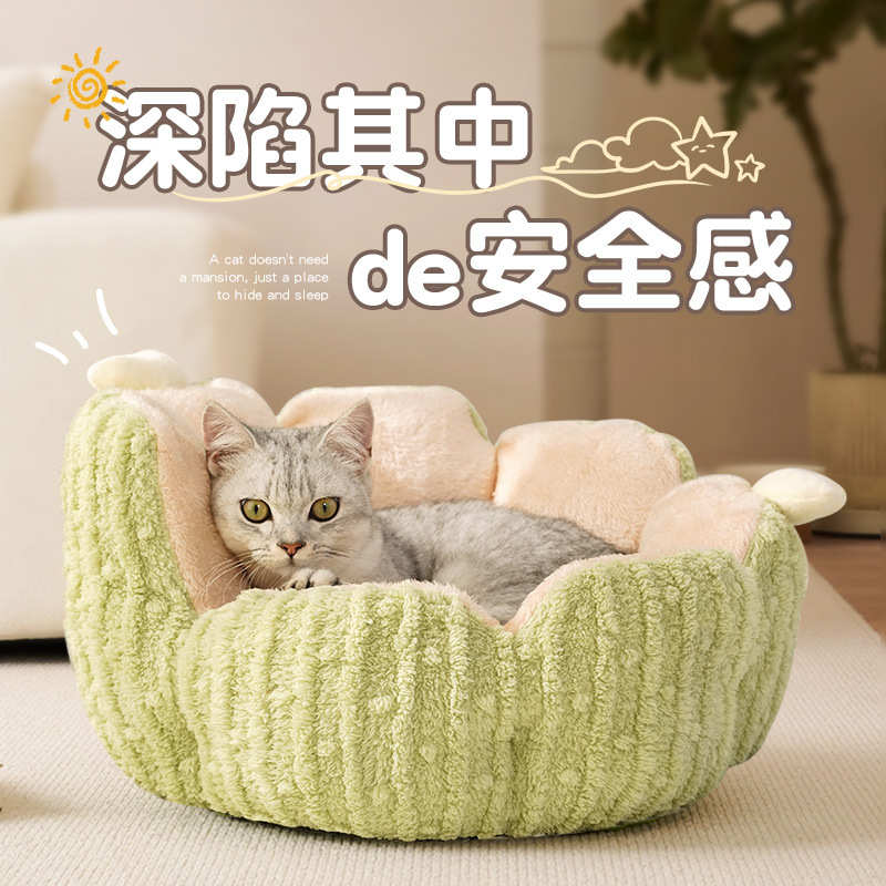 仙人掌猫窝冬季保暖可拆洗半封闭式冬天狗窝小型宠物窝四季
