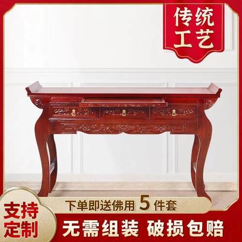 供桌经济型家用寺庙彷古佛桌供桌现代风格佛龛供佛桌财神爷供奉桌