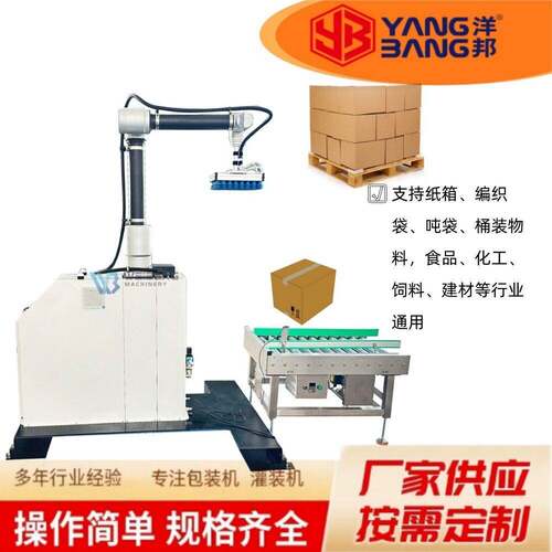 MD35F协作机器人码垛机灵活部署小型码垛机 车间仓库自动堆垛设备