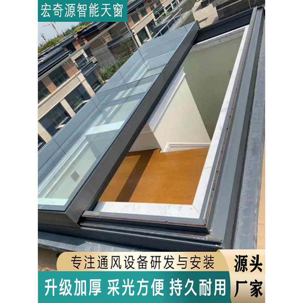定制铝合金电动平移天窗楼顶斜屋面阳光房阁楼采光同通风智能天窗