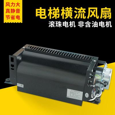 电梯恒达横流风扇FB-9B适用康力日立货梯轿顶轿厢风机电机排气扇