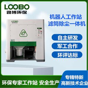自动机械手臂伸缩房焊接烟尘净化器 滤筒除尘一体机